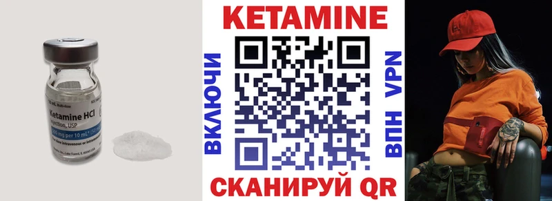 Кетамин VHQ  купить   Уржум 