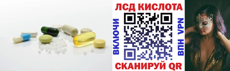 ЛСД экстази кислота  Уржум 