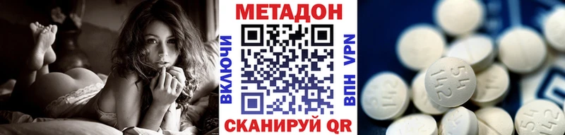 цены Уржум МЕТАДОН кристалл