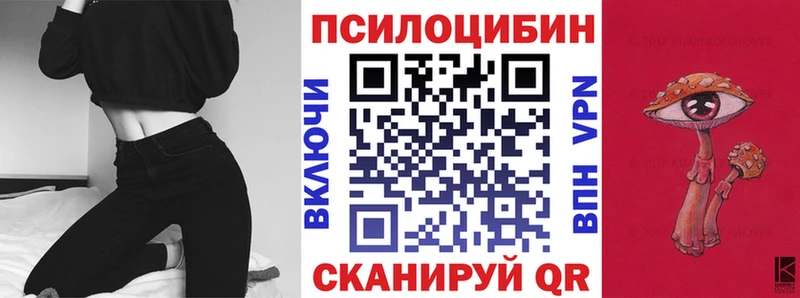 Псилоцибиновые грибы прущие грибы  закладки  Уржум 